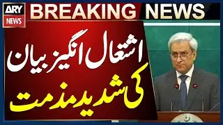 Pakistan Strongly Condemns Indian Foreign Minister&rsquo;s Provocative and Baseless Statement