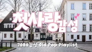 [PLAYLIST]눈과 함께 찾아온 기억, 1960년대 첫사랑 올드팝 2시간 (광고없음)
