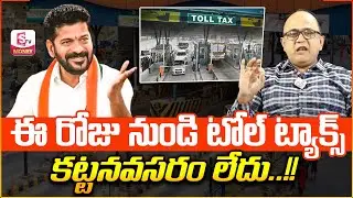 No Toll Tax | Toll Gate Tax In Telangana | Money Saving Tips Telugu | #moneytips | SumanTV Money