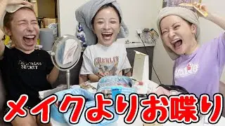 ふざけすぎてボツになったメイク動画を渋々公開wwww