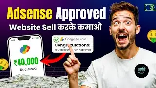 Adsense Approval 1 Simple Trick | No More Time Waste