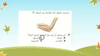 مراجعه سريعه لاهم الاسئله لاختبار الاحياء للصف الثاني عشر العام  المسار  M الفصل الدراسي الثالث 2025