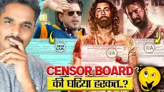 Censor Board & Controversies Explained | सेंसर बोर्ड ऐसा क्यों करता है?🤔| Ajju Bhai