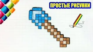 Простые рисунки 