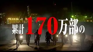 Demekin teaser trailer - Yoshitaka Yamaguchi-directed movie