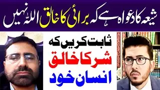 Burai Ka Khaliq Allah ? Shia vs Suni, Toheed ? Allahyari | 12 IMAM TV