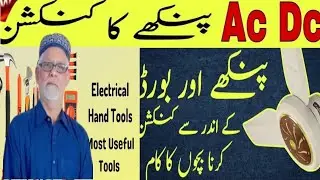 How to Ac Dc fan connection at home | daily home routine vlog