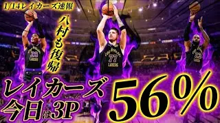 【昨日は何だったんだ…】ドンちゃんもご機嫌で大勝利🐷#クーズ男 #nba #レイカーズ #ドンチッチ#レイカーズ #レブロン #八村塁 #リーブス #アトランタホークス#bジョ #bリーグドラフト 