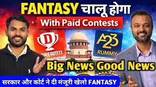FANTASY NEW UPDATES, PAID CONTESTS OPEN SOON, ONLINE GAMING NEWS TODAY, DREAM11 UNBAN NEWS TODAY