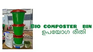 Bio composter bin ഉപയോഗരീതി Bio composter bin method of use  malayalam