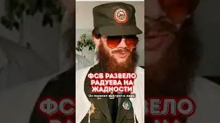 Конец 