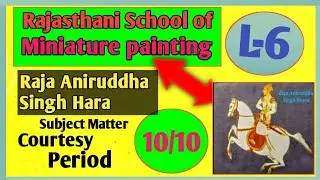 Raja Aniruddha Singh Hara || Rajasthani School of Miniature painting || Class-12 || CBSE|| Lecture-6