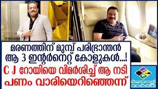 Potti ജാമ്യം കിട്ടിയാലുടൻ പൂട്ടും
