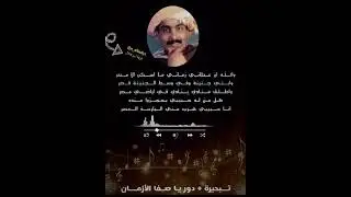 أبوهلال | والله ان عطاني زماني