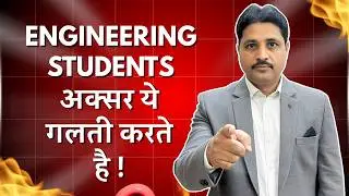 Engineering Students अक्सर ये गलती करते है ? @TIKLESACADEMY​