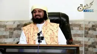 SIFA TANO ZA MUUMINI WA HAKI || SHEIKH NURDEEN KISHKI|| MOYALE KENYA