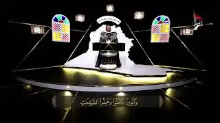 #الطريقة_العراقية تلاوة قرآنية بصوت القارئ بلاسم جليل  | من سورة  فاطر
