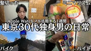 日常ルーティンVLOG｜バイクに乗って、働いて、編集する1週間