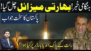 Indian Missile on Pak-India Border Creates Headlines as PAF on High Alert