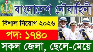 Bangladesh Navy Recruitment 2026 | Chakrir Khobor 🔥 Job Circular 2026 🔥 Navy Jobs Bangladesh
