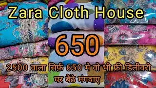 Zara Cloth House 2500 वाला सिर्फ़ 650 मे वो भी फ्री डिलीवरी घर बैठे मंगवाए हेवी सूट सभी 