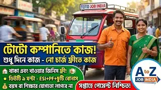 Factory helper job. No charge free jobs. Room free. 🚗 Car manufacturing company. Parmanent job 2026