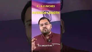 Normal कितना - 4 या 5 inch