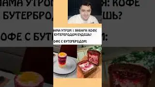 Смотрим новые мемы. Я весь в приколах