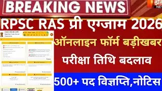 Rpsc Ras vacancy 2026/rpsc ras bharti 2026/Rpsc ras exam date 2026/ras notification 2026
