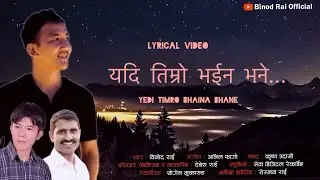 YEDI TIMRO BHAINA BHANE BY BINOD RAI