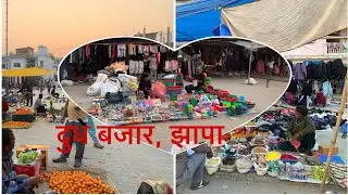 दुधे बजार झापाको बबालै लाग्दो रहेछा साथिहरु🇳🇵#viral #travelvideo #travelvlog #explore #trending 