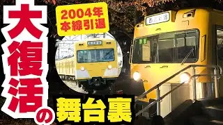 くめがわ電車図書館7年ぶりの夜間開館に密着【西武101系を未来へ残したい】