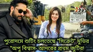 পুরোদমে শুটিং চলতেছে 