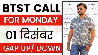 BTST for Monday | BTST for 01 December 2025 | Tomorrow Market Gap Up or Gap Down