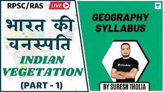 भारत की वनस्पति | Geography Syllabus | RPSC/RAS 2020/2021 | Suresh Tholia