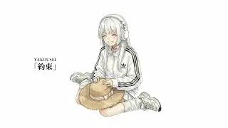 「約束」 -Lyric Video-