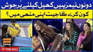Game Show Pakistani | Sahir Lodhi Show | Promo | BOL Mastanay Vs BOL Dewanay | BOL Entertainment