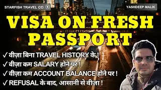 Visa on Fresh Passport, Low Income & Low Bank Balance