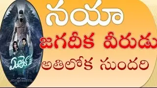 Hebha Patel  Angel Movie Teaser || Telugu Movie Teaser