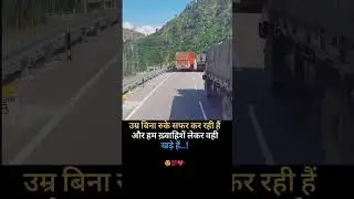 Umra Bina Ruke Safar kar rahi hai #shortvideo #motivation
