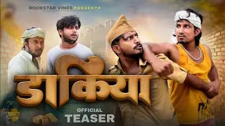 डाकिया THE POSTMAN | Official Teaser | @Rockstarvines | Mani Meraj Vines @manimerajcomedy