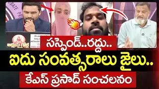 MLA Arava Sridhar Suspend? - KS Prasad Sensaational Comments On Video Leak | Prime Debate With Varma