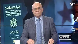 مشروع قانون لتجريد الجزائريين في الداخل والخارج من الجنسية؟!