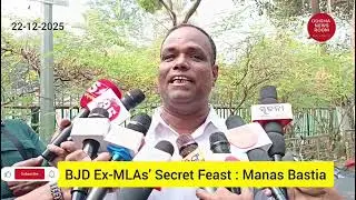 BJD Ex MLA's Feast creating Buzz in Odisha Politics #OdishaNewsRoom