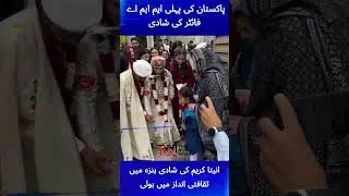 Pak 1st Female MMA Fighter ki Shadi #shots