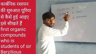 First organic compound class 11th chemistry