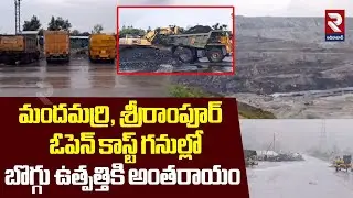 Coal Production Stopped Due To Heavy Rain || RTV Adilabad