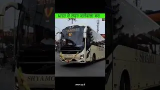इस बस से आप लंदन तक जा सकते हो_india to London traveling bus #shorts #facts