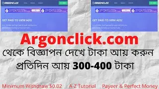Argonclick.com How To Earn Money With Argonclick | A-Z Process  [Bangla Tutorial]