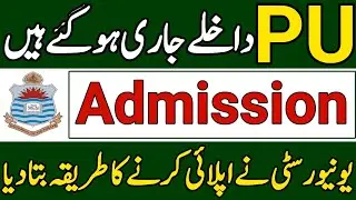PU Admission 2022|PU Admission Apply Online|Punjab University  Admission 2022 |PU Admission Date|PU